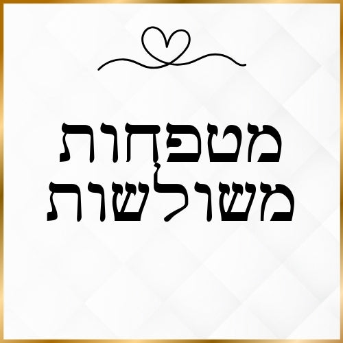 מטפחות משולשות