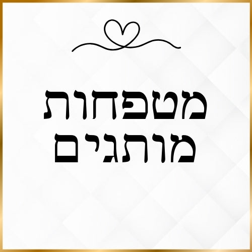 מטפחות דגם מותגים